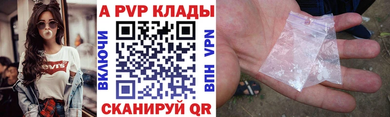что такое   Рыльск  A-PVP СК 