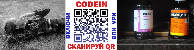 Кодеин Purple Drank  Рыльск 