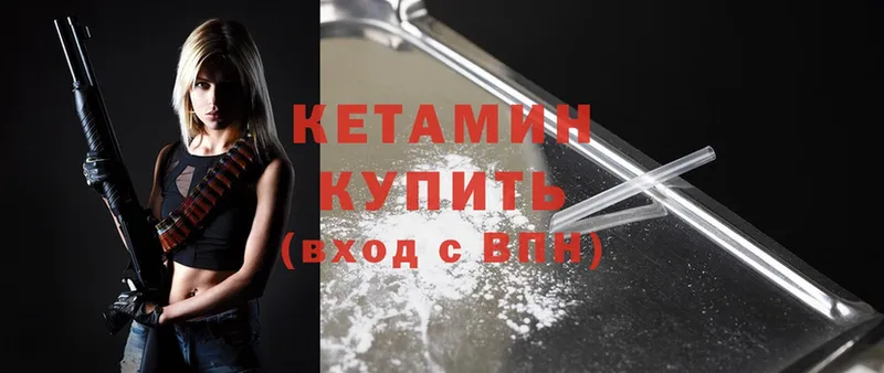 Кетамин ketamine  Рыльск 