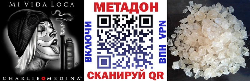 Метадон кристалл  наркотики  Рыльск 